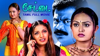 Settai  Tamil Super Hit Comedy Full Movie  Pandiarajan  Livingston  Lekhasree  Vindhya [upl. by Anuat100]