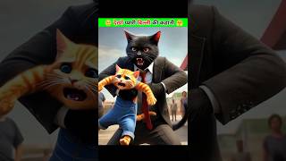 Cute Cat VS Black Cat 😰 shorts cat explore cartoon viralcats [upl. by Suiravaj]