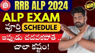 rrb alp exam date 2024  rrb alp exam calendar  RRB ALP New Vacancy 2024 best classes Exam Tricks [upl. by Kurtzig]