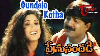 Prema Sandadi Movie Songs  Gundelo Kotha Video Song  Srikanth Anjala Zaveri [upl. by Asi]