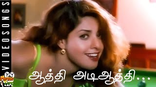 Aathi Adi Aathi Video Song in Naam Iruvar Namakku Iruvar Movie  Prabhu Deva Meena  Tamil Song [upl. by Hukill515]