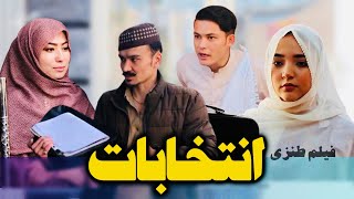 Election  Hazaragi Short Film  انتخابات [upl. by Morehouse]