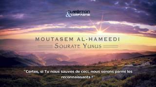 Sourate Yunus 170  Moutasem Al Hameedi سورة يونس  معتصم الحميدي [upl. by Peti606]