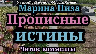 Марина ИвановаКак перехитрить самого себя [upl. by Dnallor]