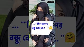 Bangla Gojol 2024  মেয়েদের প্রিয় গজল  gojol 2024  2024 new gojol  shorts gojol [upl. by Hurlee878]