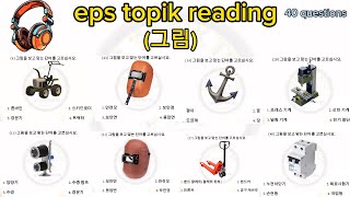 korean language test  eps topik test [upl. by Yale]