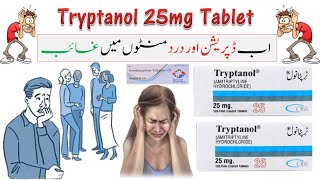 Tryptanol uses side effect and contraindication  Amitryptaline Tablet [upl. by Diamante816]