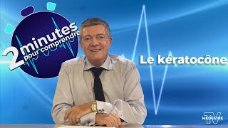 Kératocône  2 minutes pour comprendre [upl. by Rebma734]