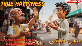 True Happiness  علی کی سچی خوشی  Urdu Story For Kids  The World Of Cartoon 3D [upl. by Cohbath]