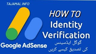 HOW TO VERIFY YOUR IDENTITY IN GOOGLE ADSENSETAJAMALINFO [upl. by Auohp]