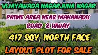 417sqy north face layout plot for sale in Vijayawadain Nagarjuna Nagar near Mahanadu Road amp hiway [upl. by Llabmik818]