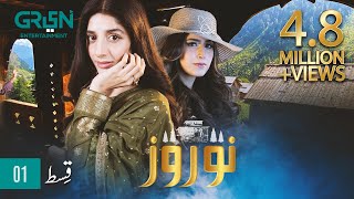 Nauroz  Episode 01  Mawra Hocane  Green TV Entertainment [upl. by Ninette120]