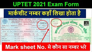 What is marksheet no in 10th 12th kaha hota h kya hota h graduation post UPTET mark sheet number [upl. by Liggett]