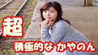 茅野愛衣が松岡禎丞に私つぐつぐの事すっごい好きなんですw積極的かやのんハグしましょうww [upl. by Eelyac]