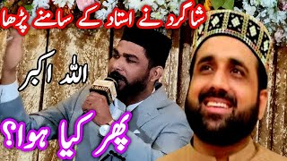 Qari Shahid Mehmood Qadris Student  Very Emotional  ماشاءاللہ سبحان اللہ الحمدللہ [upl. by Halsey]