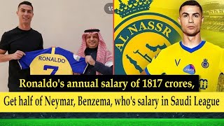 Ronaldos annual salary of 1817 crores  Neymar  Cristiano Ronaldo  Sbs Media [upl. by Arramas]