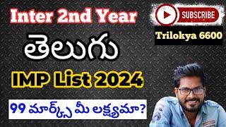 TELUGU Inter 2nd Year Important List 2024 AP Trilokya6600Trilokya6600 [upl. by Danell]