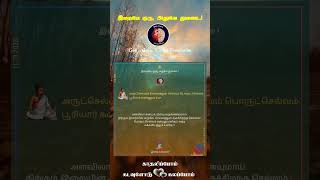 Engal veettil yella naalum karthigai song whatsapp status [upl. by Anaihs]