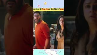 Ajay Devgan ke movies shaitan [upl. by Cleopatra221]