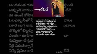 Endhuko Pichi Pichi Ga Song Telugu Lyrics FromChirutha Movie  Short Video [upl. by Etyam541]