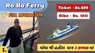 Ro Ro Ferry  Full Information  PART 1 Bhavnagar To Surat  Travel Munda [upl. by Esinnej5]