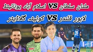 27th m Islamabad United vs Multan sultan 28th m Quetta gladiators vs Lahore qalandar PSL 9psl9 [upl. by Euqinommod]