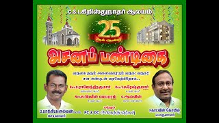 ASANAM 2022 LIVE  CSI CHRIST CHRUCH TRICHY ROAD COIMBATORE [upl. by Charmine]