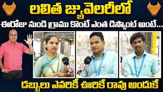 Lalitha Jewellery Staff About Gold Discount And Benefits In Lalitha jewellery Amalapuram [upl. by Woolson908]