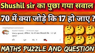 70 में कितना जोड़े की 17 हो जाए 70 Me Kitna Jode Ki 17 Ho Jaye Study 126 [upl. by Folger]