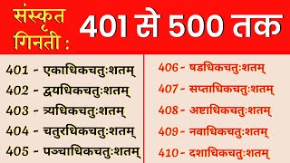 401 To 500 Numbers In Sanskrit  401 Se 500 Tak Ginti Sanskrit mein  Sanskrit ginti 401 se 500tak [upl. by Ozzie]