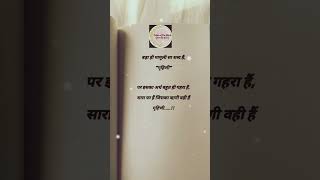 बहुत ही मामूली सा शब्द है ग्रृहणीmotivationquoteshindiquotesshortsvideosuvichar [upl. by Stalker]