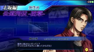 Initial D Arcade Stage Zero v23  Chapter 4  Part 3  Wataru Akiyama ENG SUB [upl. by Edme]