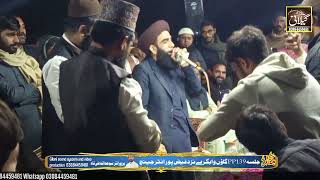 Allama Farooq ul Hassan sahibGilani sound SQP [upl. by Knapp755]