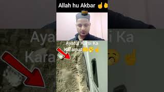 Ayatul Kursi Ki Karamat 🤲 🥱 shorts islamicstatus shortsfeed [upl. by Balling587]