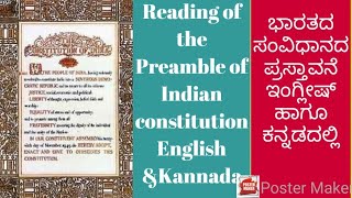 how to read preamble preamble in English and Kannada [upl. by Neal]