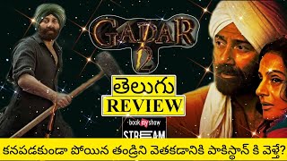 Gadar 2 Movie Review Telugu  Gadar 2 Telugu Review  Gadar 2 Movie Review  Gadar 2 Review [upl. by Oel42]