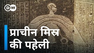 प्राचीन मिस्र के रहस्यों से पर्दा उठेगा Decoding Hieroglyphs with AI [upl. by Eissahc]