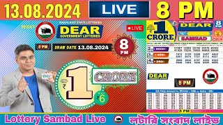 Lottery Live Sambad nagaland 8pm 13082024  Lottery live [upl. by Barty]