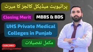 UHS MBBS  Closing Merit for MBBS private  Closing Merit for BDS Private [upl. by Arytal]