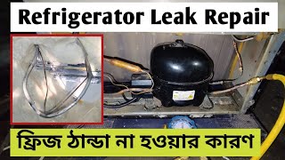 Refrigerator Cooling Problem Solve  Refrigerator Chamber Repair Bangla [upl. by Shipp]