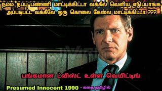 யாரு அந்த கொலையாளி  எதிர்பாராத ட்விஸ்ட் குடுத்து மிரட்டிட்டாங்க  Dubz Tamizh [upl. by Nawaj]