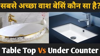 Wash Basin  Table Top Wash Basin Vs Under Counter Wash Basin  Which Type of Wash Basin is Best [upl. by Kenzie487]