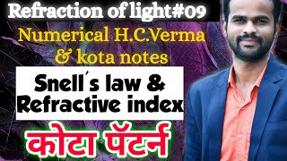 10th cbse refraction of light09 Numerical on Snells law and refractive index from HCVerma [upl. by Thissa555]