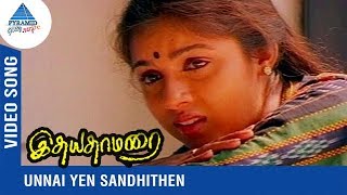 Idhaya Thamarai Movie Songs  Unnai Yen Santhithen Video Song  Karthik  Revathi  Sankar Ganesh [upl. by Aynahs]