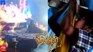 Pelli Pusthakam Serial Promo  14th September 2023  Mon to Sat at 130 PM in EtvTelugu [upl. by Waldman]