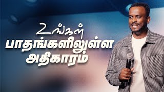 உங்கள் பாதங்களிலுள்ள அதிகாரம் Tamil Sermon  Pastor Gersson Edinbaro  Powercentral Church [upl. by Iam514]