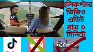 How to edit Helicopter video on Capcut।। Capcut Helicopter video editing tutorial on YouTube।।‌ [upl. by Nodnalb62]