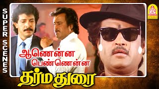 Aanenna Pennena Video Song  Dharma Durai Full Movie  Rajinikanth  Gouthami  Ilaiyaraaja [upl. by Venditti]