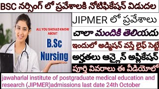 BSC Nursing admissions 202425JIPMER BSC Nursing admissions 202425bsc nursing 202425 [upl. by Viquelia]