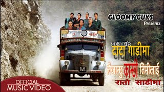 GLOOMY GUYS  टाटा गाडीमा  लैजान्छु कान्छी तिमीलाई रातो साडीमा ॥ 1998 Hit Song [upl. by Erroll]